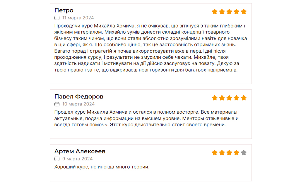 Отзывы о Михаиле Хомиче на сайте otzovik